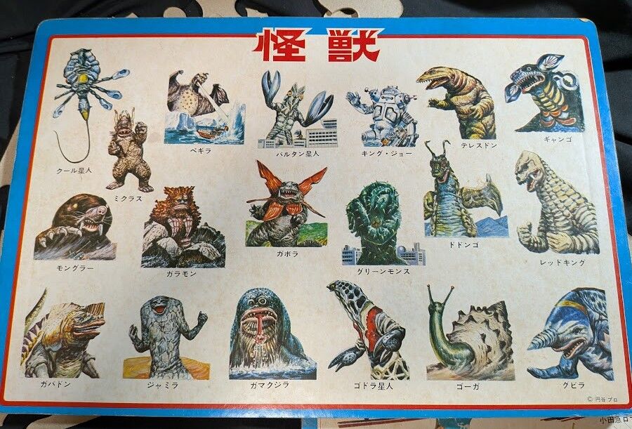 パズル【当時物】ウルトラマン・仮面ライダー2組セット : 恐竜怪獣大 