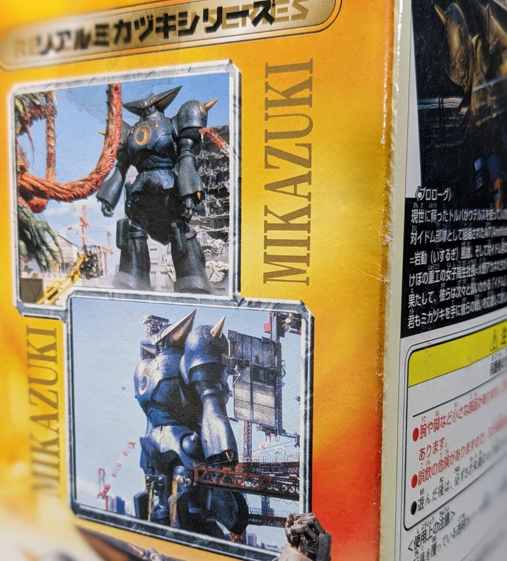 鉄甲機ミカヅキ零（タカラ）未開封新品PVC可動フィギュア＋オマケ2体