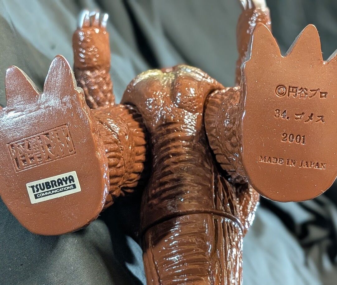 ゴメス「ウルトラQ」登場怪獣（やまなや怪獣郷）ソフビフィギュア