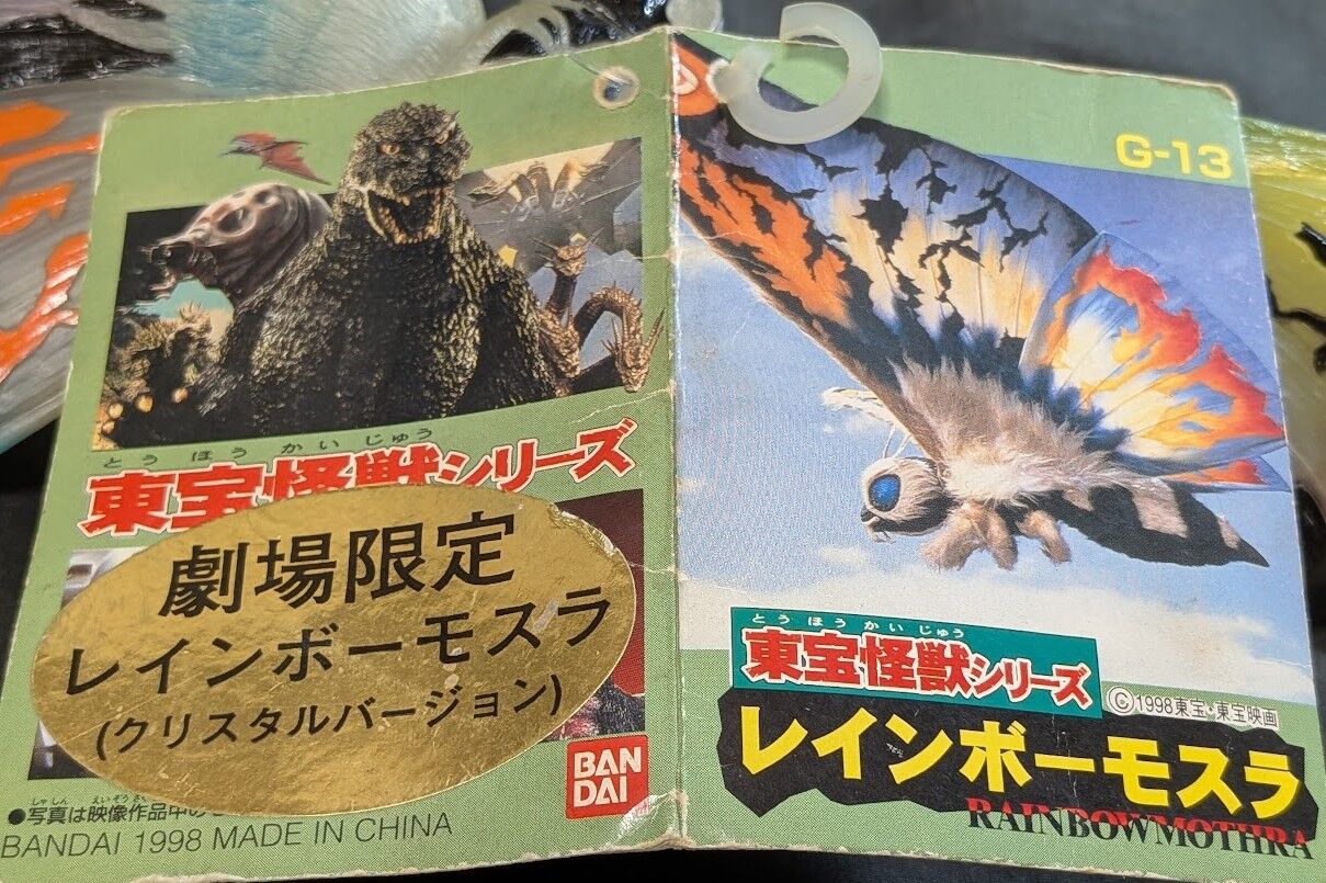 劇場限定レインボーモスラ クリアVer.＆幼虫（バンダイ）タグ付ソフビ２体セット 劇場限定レインボーモスラ クリアVer.＆幼虫（バンダイ）タグ付ソフビ