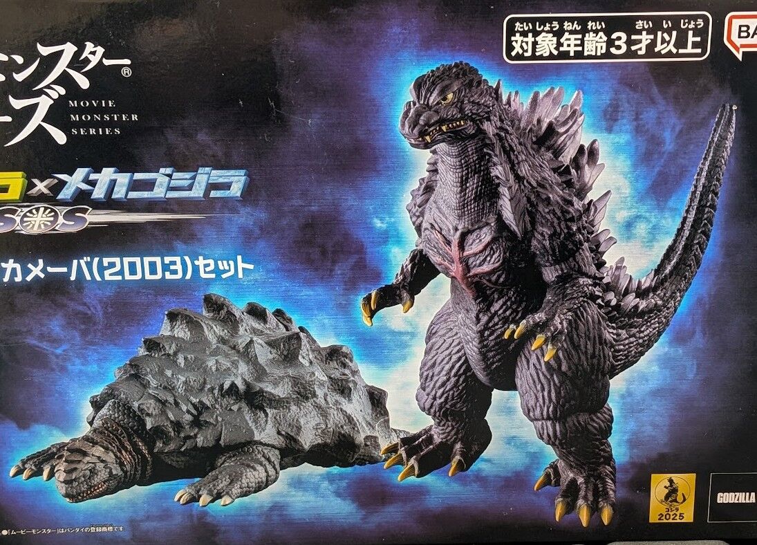 ゴジラwithカメーバ2003セット（バンダイ）ムービーモンスターシリーズ