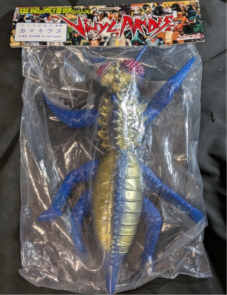カマキラス「ゴジラの息子」登場怪獣（マーミット）ビニールパラダイス