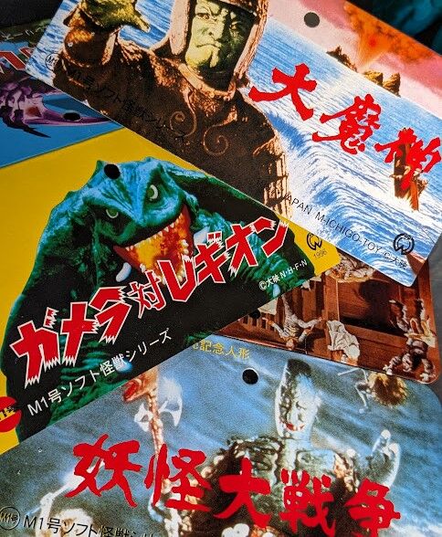 大魔神＆ガメラ＆ダイモン（マルサン・M1号）大映怪獣ソフビ3体