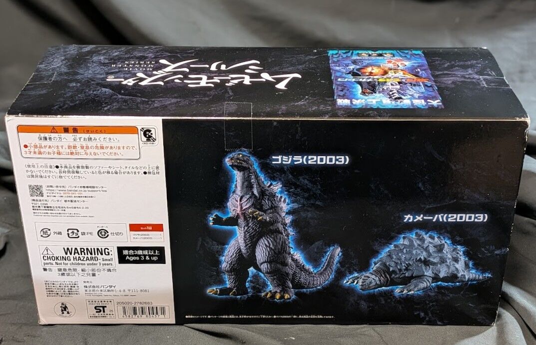 ゴジラwithカメーバ2003セット（バンダイ）ムービーモンスターシリーズ