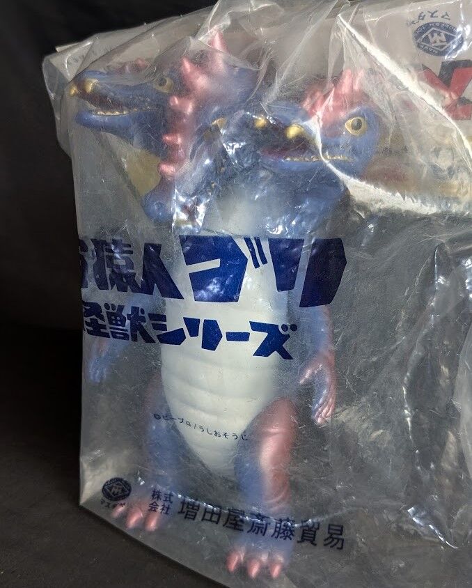 三つ首竜「スペクトルマン」登場怪獣（マスダヤ）ソフビフィギュア未 