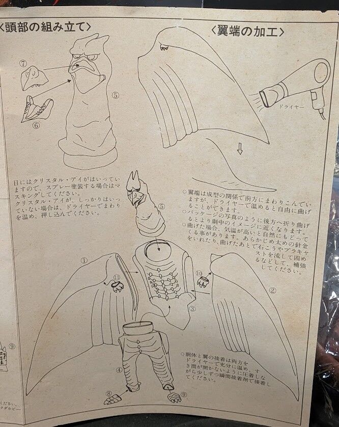 空の大怪獣ラドン（ツクダホビー）ソフビフィギュア内袋未開封未組立