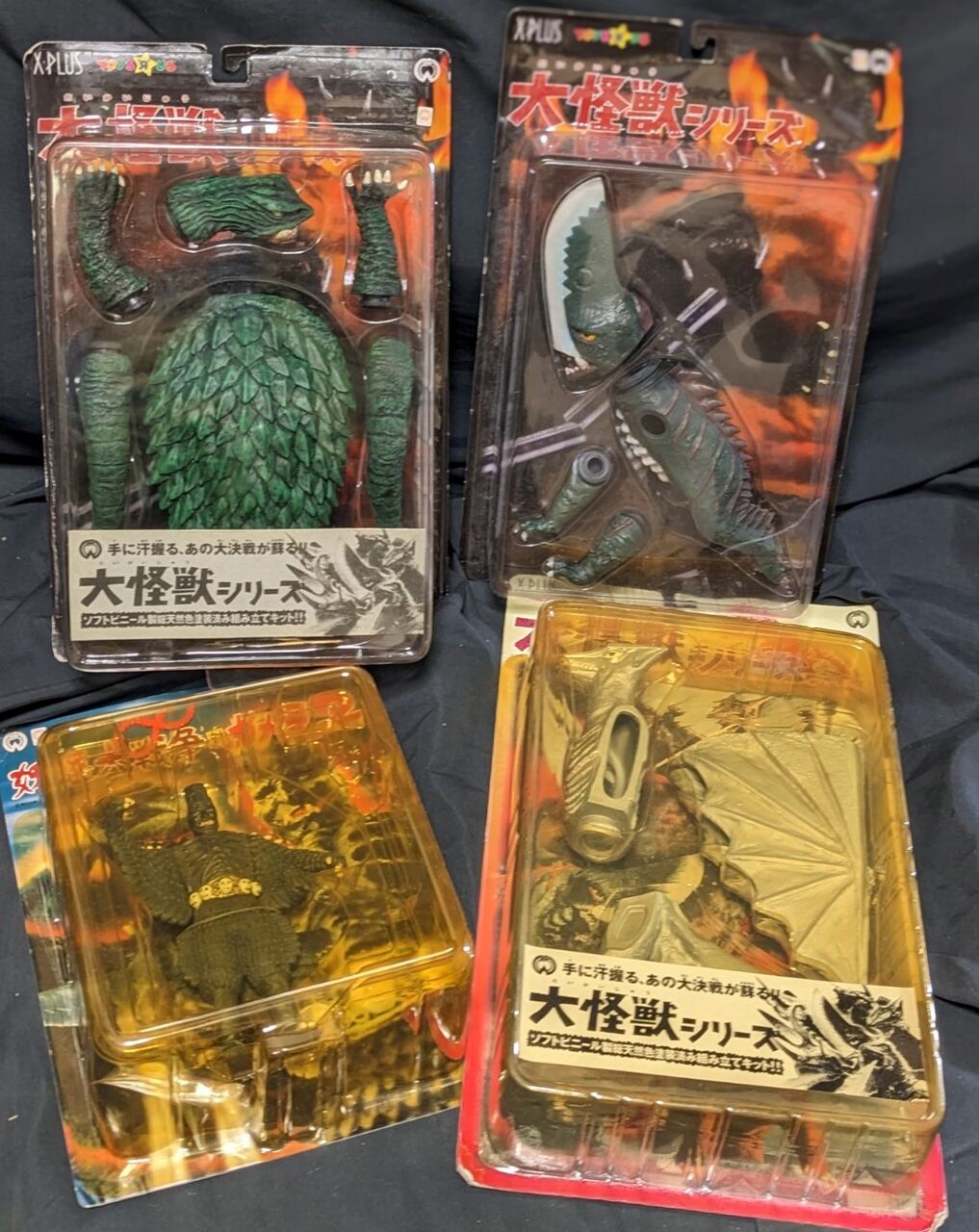 昭和ガメラ＆ギロン＆宇宙ギャオス＆ダイモン（エクスプラス）ソフビ4