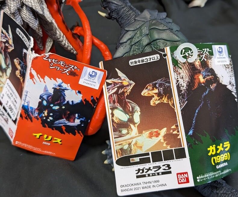 平成ガメラ＆登場怪獣（バンダイ）ムービーモンスターシリーズ7
