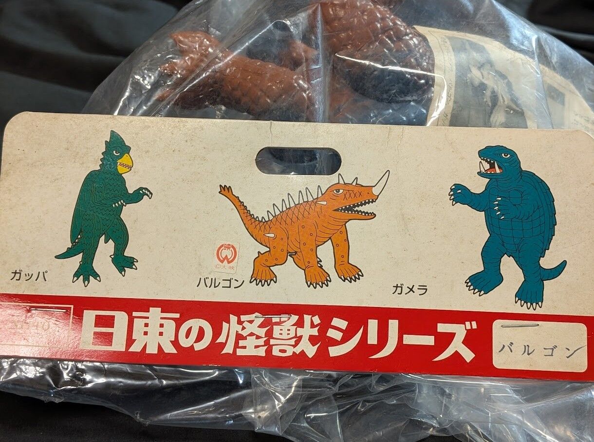 バルゴン 昭和ガメラ対戦怪獣（日東復刻・マルサン）ソフビフィギュア