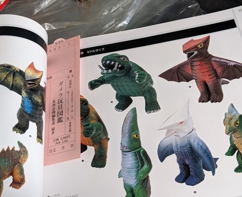 ガメラ&ギャオス(日東復刻)ソフビフィギュア2体セット+書籍 ガメラ&ギャオス(日東復刻)ソフビフィギュア2体セット+書籍