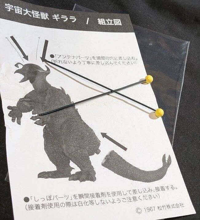 宇宙大怪獣ギララ（エクスプラス）箱付ソフビフィギュア : 恐竜怪獣大 