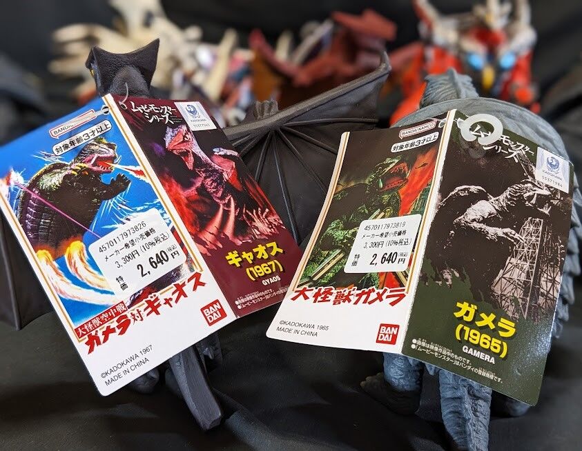 平成ガメラ＆対戦怪獣（バンダイ）ソフビフィギュア７体セット 昭和～平成ガメラ＆登場怪獣（バンダイ）ムービーモンスターシリーズ9