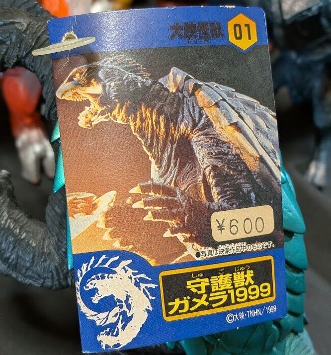 昭和～平成ガメラ＆登場怪獣（バンダイ）ソフビフィギュア