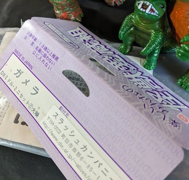 昭和ガメラ＆ギロン＆ギャオス（日東復刻）ソフビフィギュア9体セット