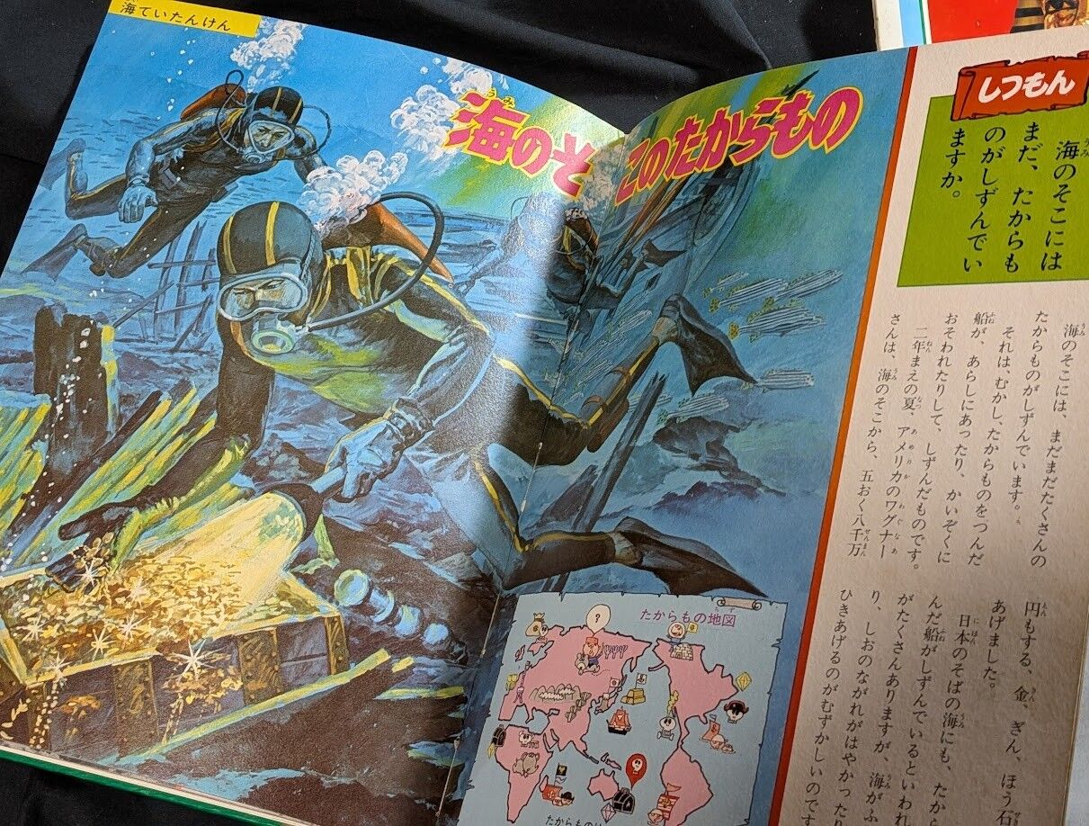 なぜなに学習図鑑「ぼうけんと探検」「世界のふしぎ」（小学館）2冊 