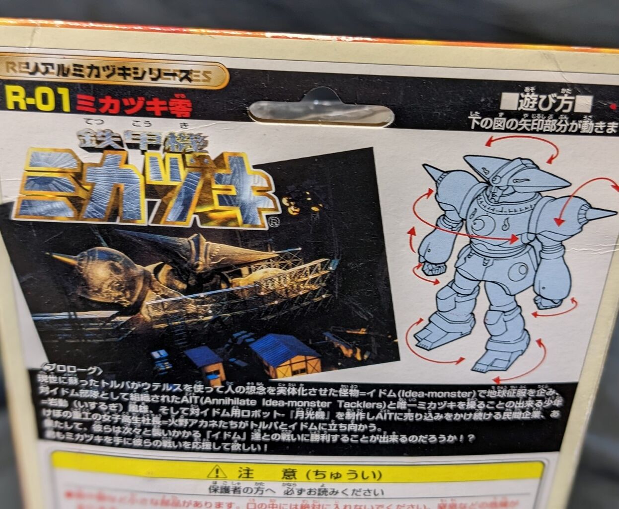 鉄甲機ミカヅキ＆登場イドム（タカラ）PVCフィギュア６体セット 鉄甲機ミカヅキ＆登場イドム（タカラ）PVCフィギュア6体セット - メルカリ