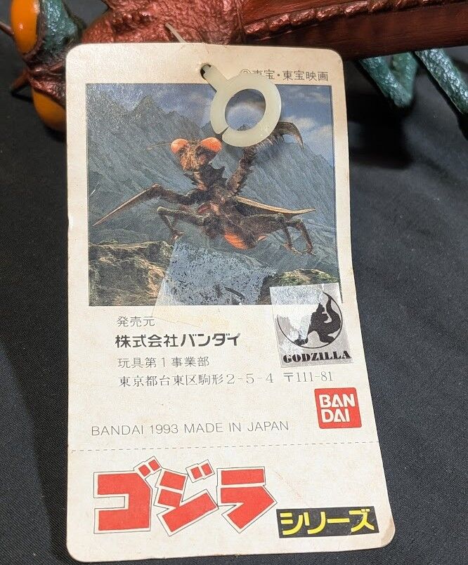 カマキラス「ゴジラの息子」登場怪獣（バンダイ）タグ付 ソフビ