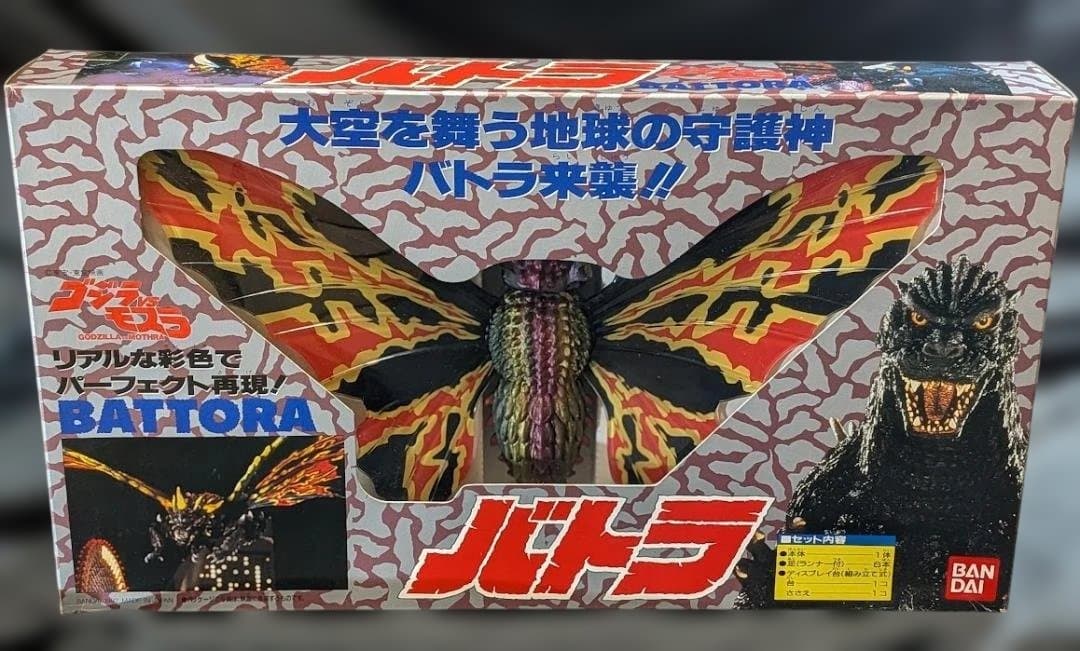 バトラ 平成VSシリーズ「ゴジラvsモスラ」（バンダイ）未使用・箱付