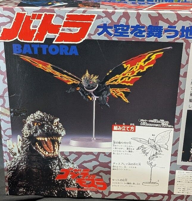 平成VS版モスラ＆バトラ（バンダイ）未使用・箱付 フィギュア2体