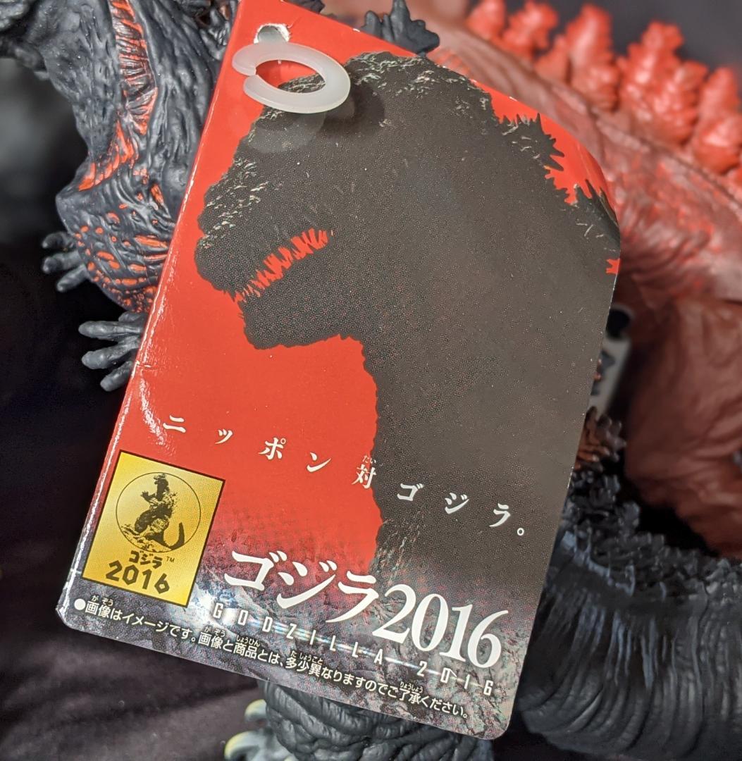 シン・ゴジラ第2第3第4形態（バンダイ・他）ソフビフィギュア5体