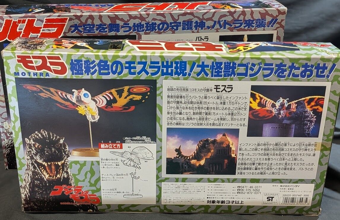 平成VS版モスラ＆バトラ（バンダイ）未使用・箱付 フィギュア2体