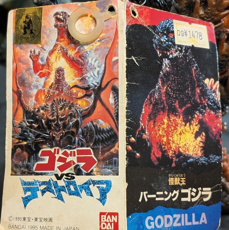 バーニングゴジラ＆ゴジラジュニア（バンダイ）タグ付ソフビフィギュア