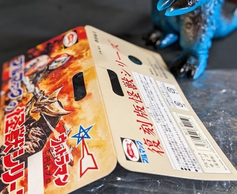 キーラ＆サイゴ ウルトラマン登場怪獣（ブルマァク復刻）ソフビ2体