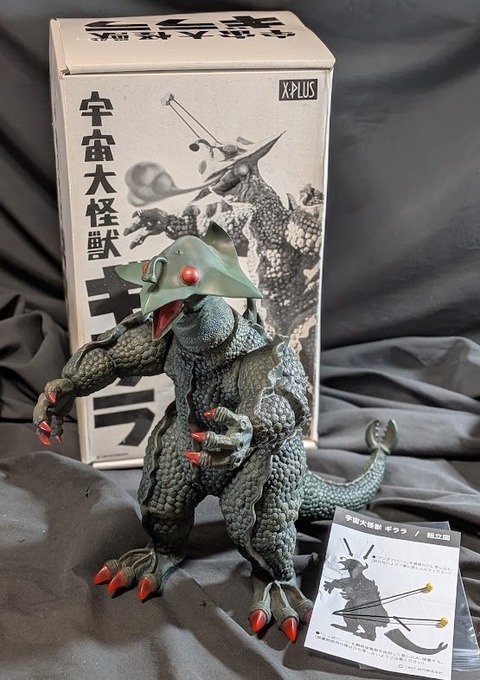 宇宙大怪獣ギララ（エクスプラス）箱付ソフビフィギュア : 恐竜怪獣大
