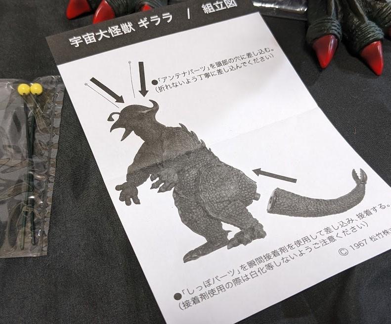 宇宙大怪獣ギララ（エクスプラス）箱付ソフビフィギュア : 恐竜怪獣大