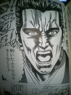 マンガ花の慶次 握力王の夢再び