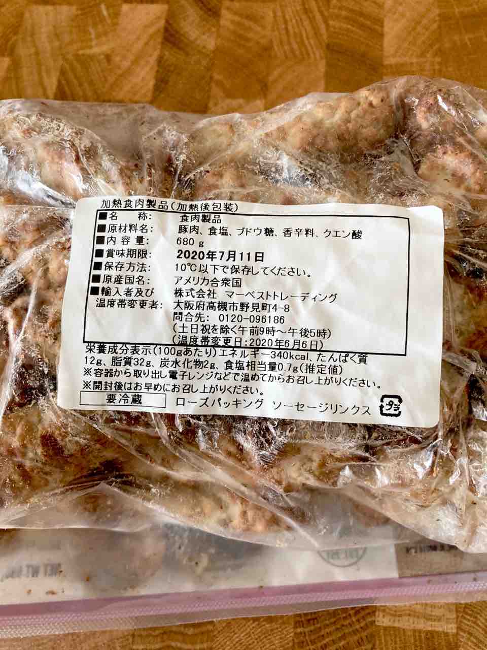 コストコ商品 ローズパッキング ポーク ソーセージ リンクス 食べて 創る ブログ コストコ商品 ローズパッキング ポーク ソーセージ リンクス 食べて 創る ブログ