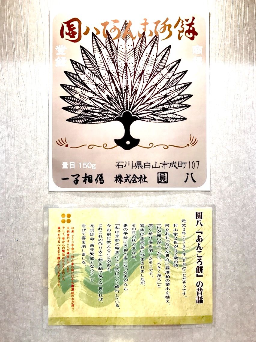 圓八 クック ハック ステーション 食べて 創る ブログ 圓八 クック ハック ステーション 食べて 創る ブログ