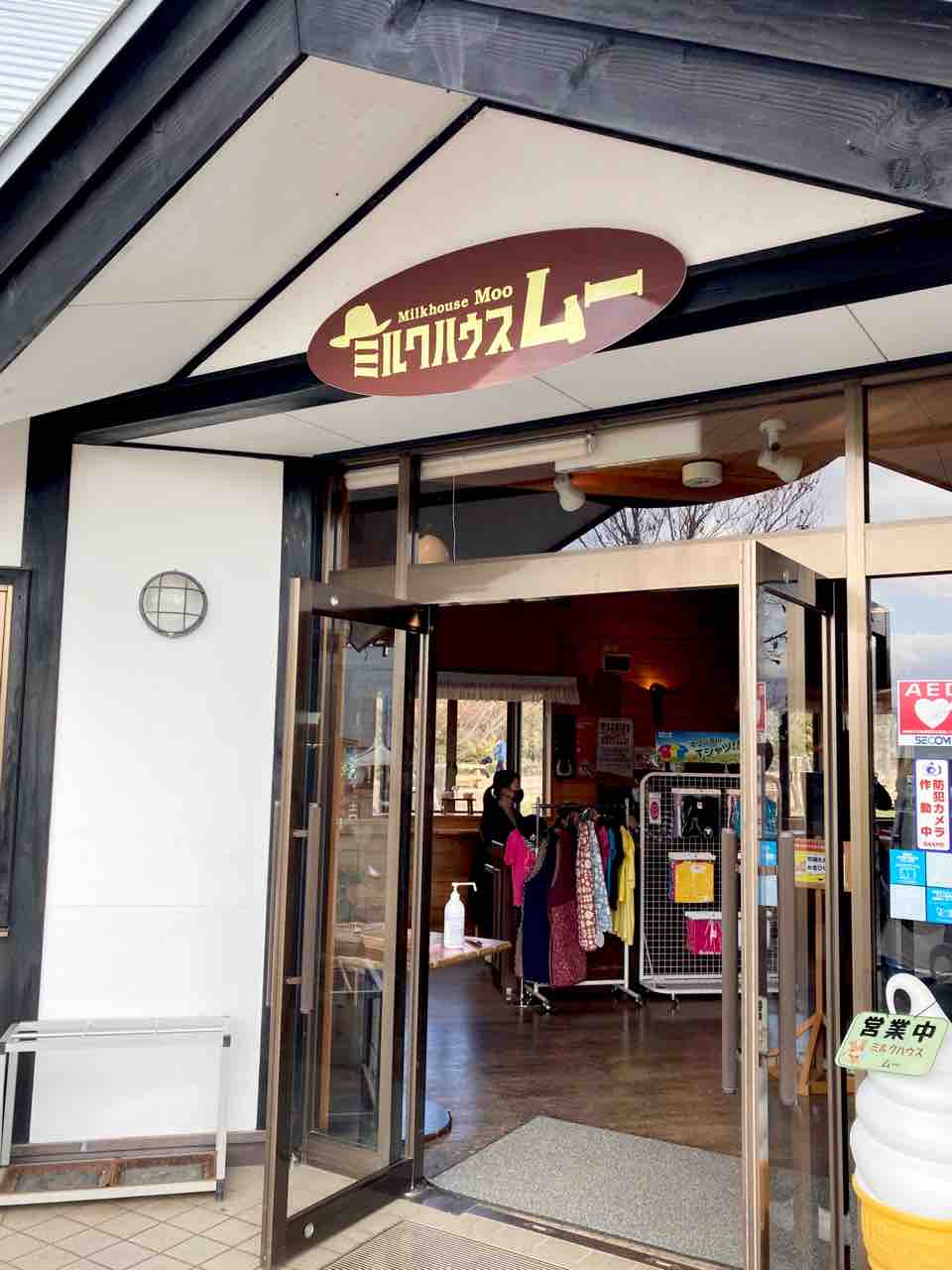 牧歌の里で ひるがの高原ソフトクリーム 食べて 創る ブログ