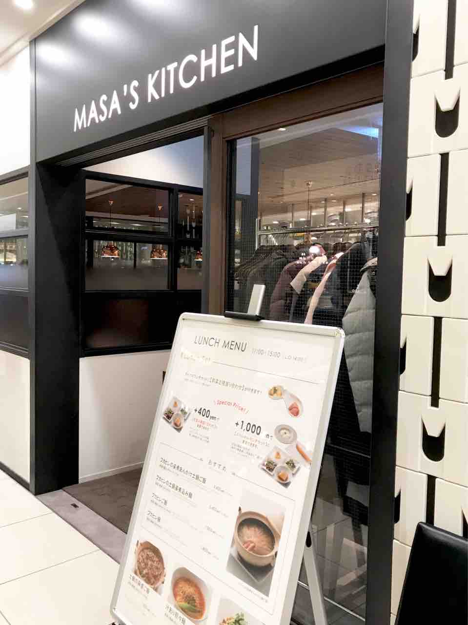 マサズキッチン 名古屋jrゲートタワー店 食べて 創る ブログ