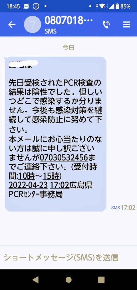 Screenshot_20220423-184559~2