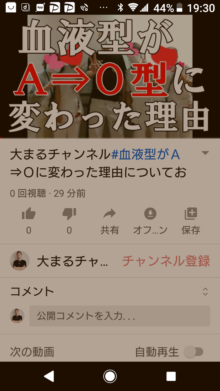 血液型が変わった理由 白血病から復活した男のブログじゃ 血液型が変わった理由 白血病から復活した男のブログじゃ