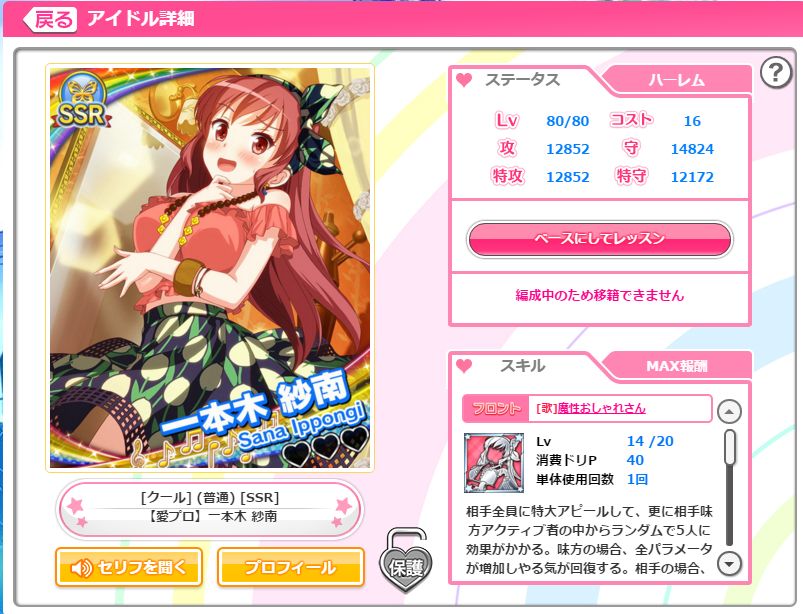 アイドルうぉーず入門 アイドルうぉーず入門
