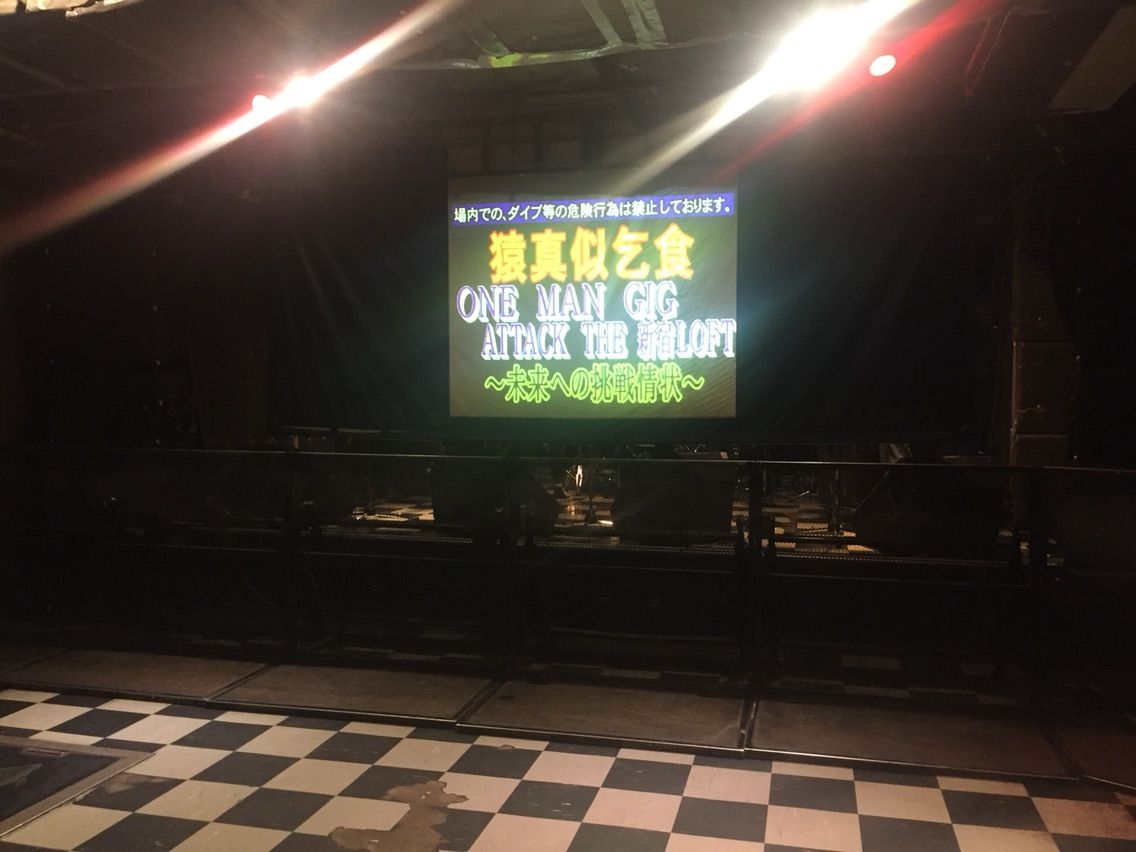 ブラザー 猿真似乞食のワンマンにいってきたよ 武装衝突ハクイダイスケのロックバカブログ