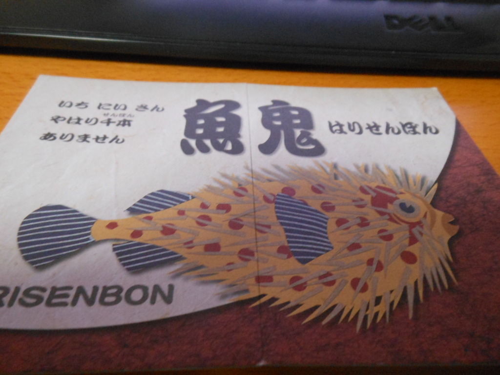 気になって仕方なかった ハリセンボン飲ます だいすけ散歩