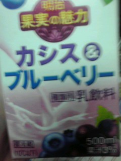 カシス ブルーベリー ジュースblog