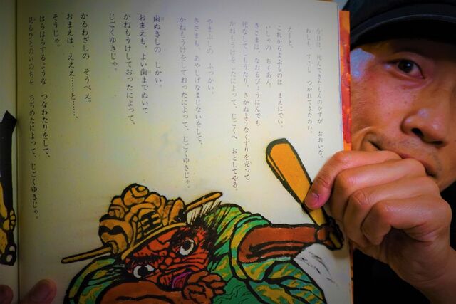 ひろっぴのおはなし会名作100冊紹介 第11作目は じごくのそうべい 脇役が目立ちすぎる作品 敵も味方も 目立ちすぎるのである意味 敵 高井の部屋 ひろっぴのおはなし会名作100冊紹介 第11作目は じごくのそうべい 脇役が目立ちすぎる作品 敵も味方も 目立ちすぎるのである意味 敵 高井の部屋