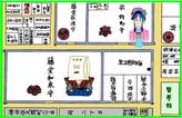 医学館から医学所への道大江戸セット