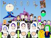 本年もよろしくお願いします。