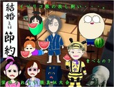 西瓜とイベリコ豚と愛の縁側セット