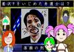 山P先輩研究室