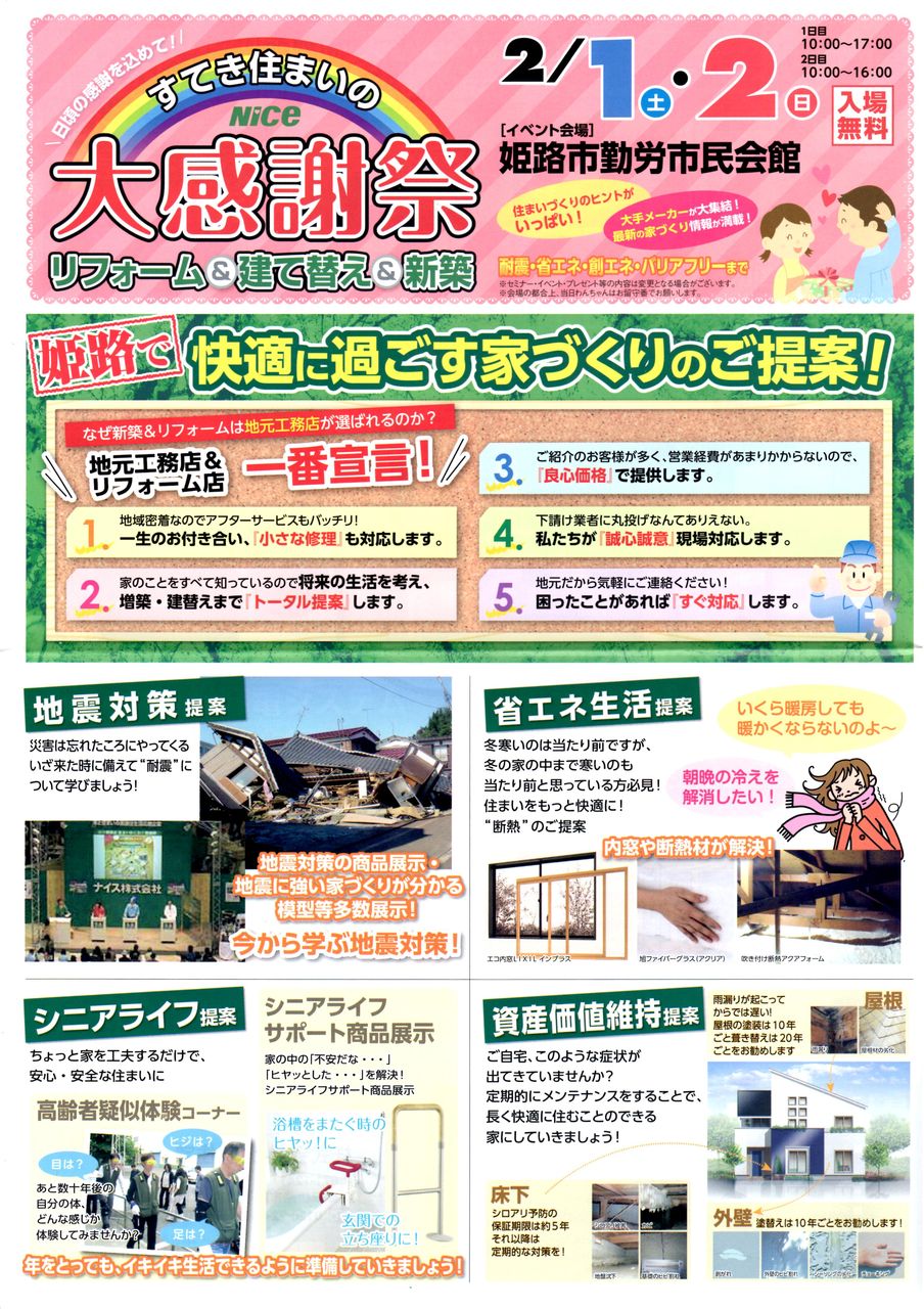 大聖住宅 ほのぼの日記 13年12月