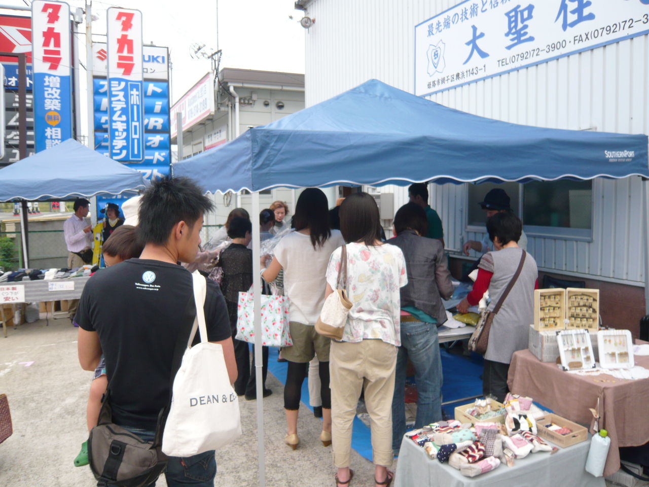 大聖住宅 ほのぼの日記 姫路市の大聖住宅フリーマーケット開催しま す O