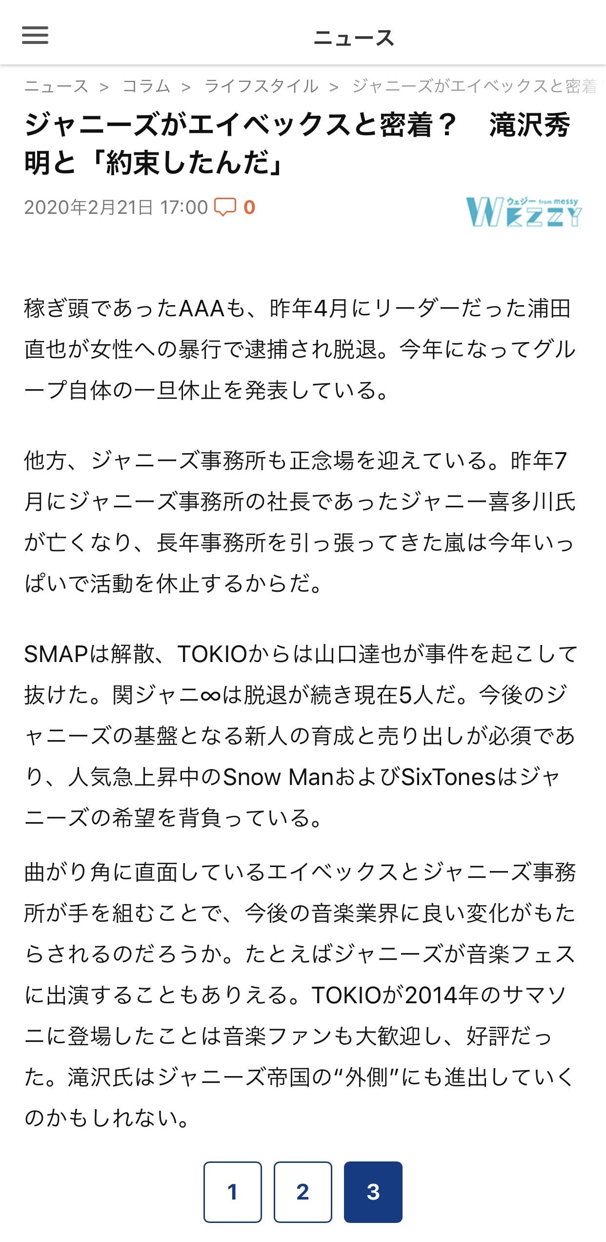 ジャニーズsnowmanがcdtvが1位に ねじ込み情報操作か 鬼滅の刃の歌 炎 ランキング2位で大炎上 明日使えるトピック