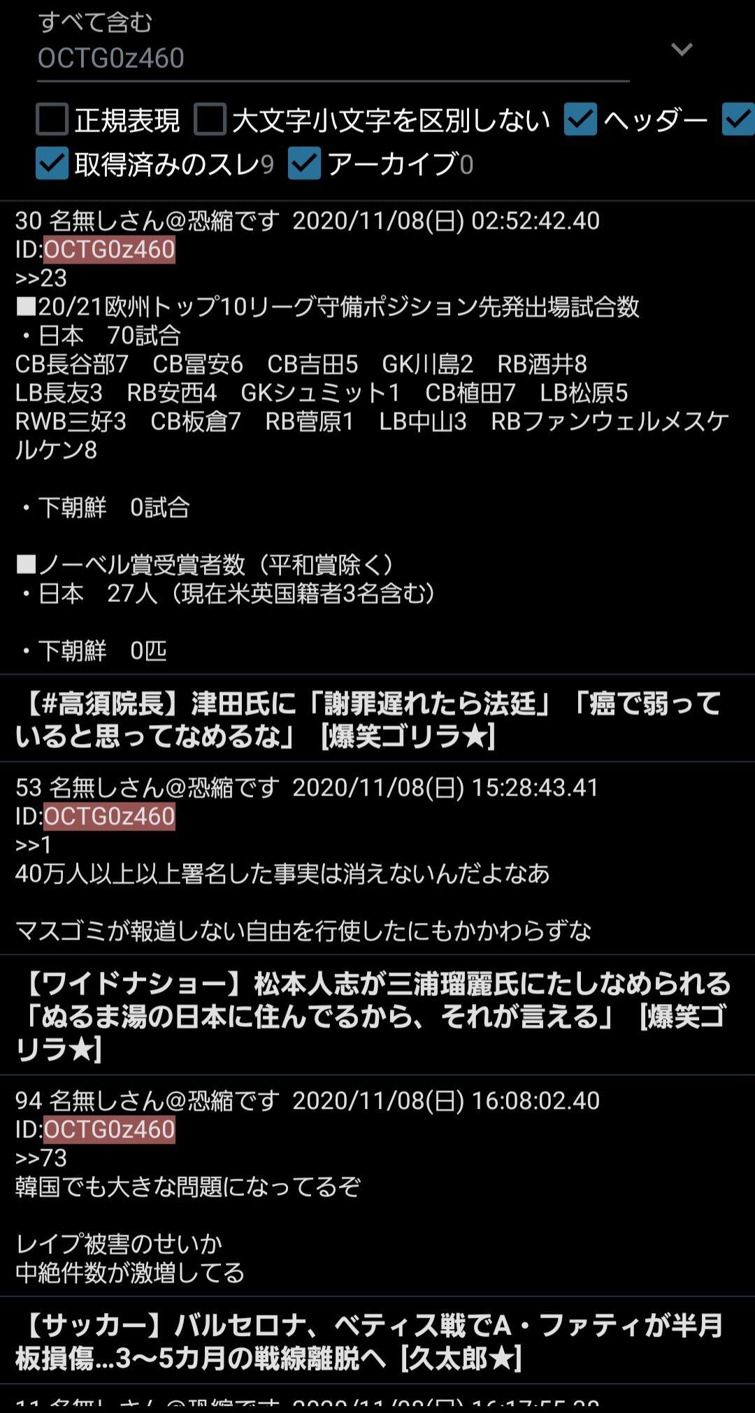 リバプール南野 今季初スタメンでフル出場も得点に絡めず 6試合0得点 明日使えるトピック リバプール南野 今季初スタメンでフル出場も得点に絡めず 6試合0得点 明日使えるトピック