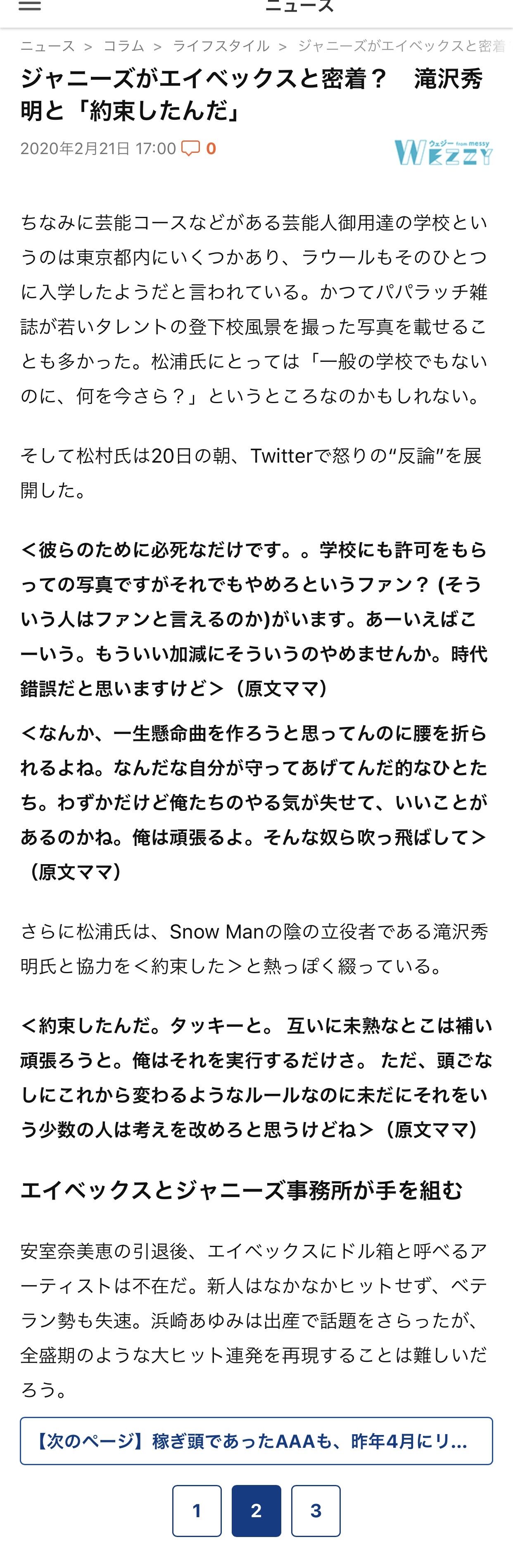 ジャニーズsnowmanがcdtvが1位に ねじ込み情報操作か 鬼滅の刃の歌 炎 ランキング2位で大炎上 明日使えるトピック